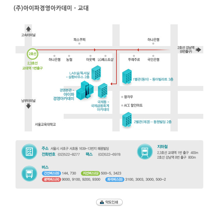 찾아오시는 길