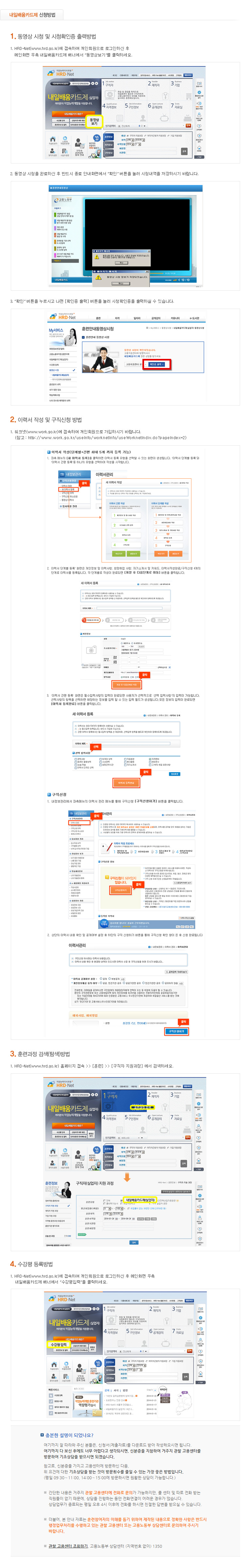 내일배움카드제