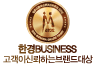 한경BUSINESS